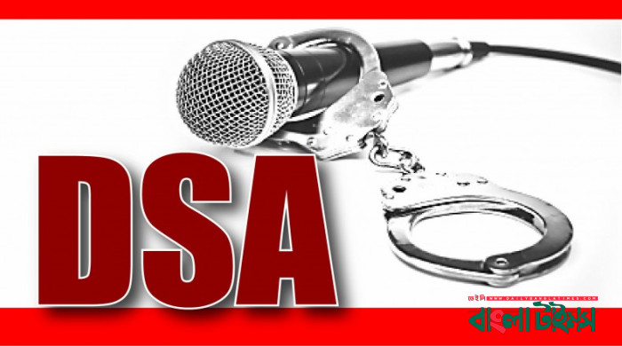 Cyber Security Act to replace DSA